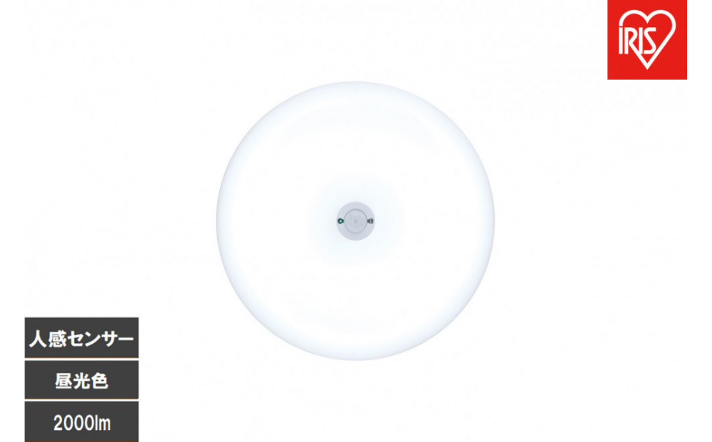 LED小型シーリングライト 人感センサー付 　昼光色 SCL20D-MS-U2