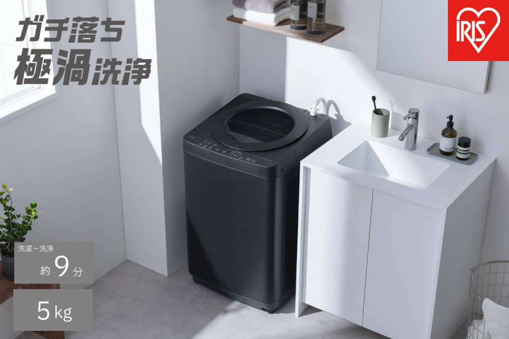 全自動電気洗濯機 5.0kg ITW-50B01-B ブラック