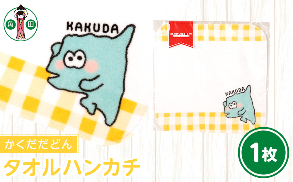 オリジナルイラスト　タオルハンカチ(かくだだどん)　20cm×20cm　綿100% 表:シャーリング 裏:パイル