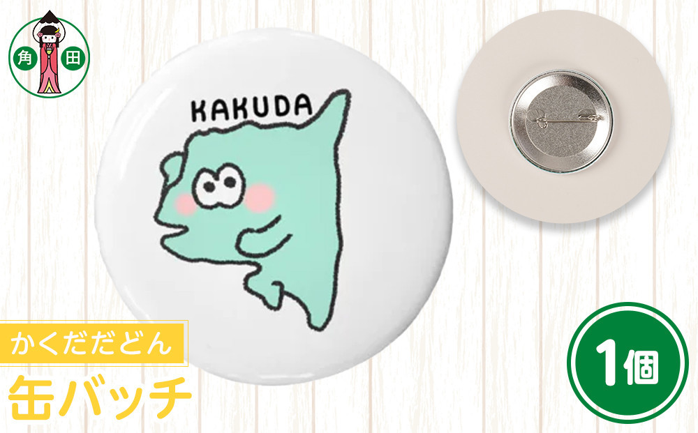 オリジナルイラスト　缶バッチ(かくだだどん)　直径4.5cm　スチール製