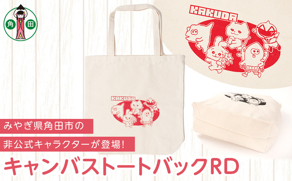 キャンバストートバックRD　オリジナルイラスト　36cm×37cm　マチ11cm　持ち手50cm　綿100％