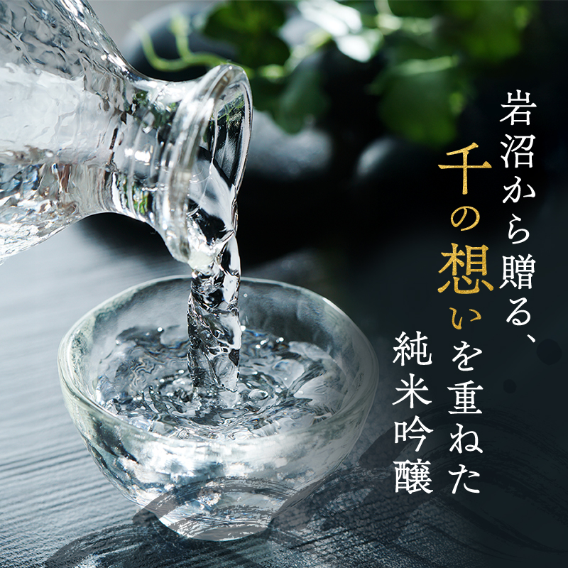 ごこく波 千 1.8L 日本酒 純米吟醸酒 端麗