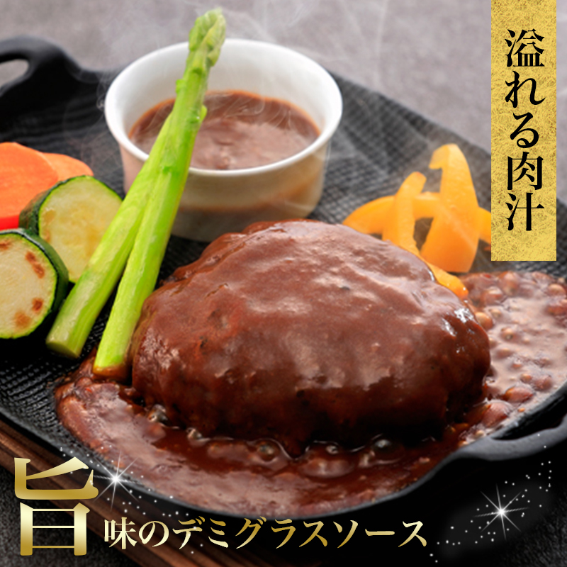 牛タン ハンバーグ 2種5個 セット 利久 デミソースハンバーグ