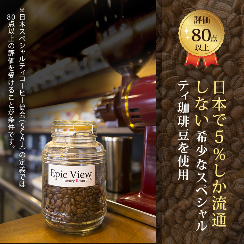 コーヒー 「 豆 」 ブレンドビーンズ スペシャリティ 珈琲豆 使用 コーヒー豆 珈琲