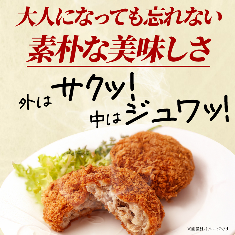 昔ながらのメンチカツ 30個 セット 詰め合わせ メンチカツ 揚げるだけ