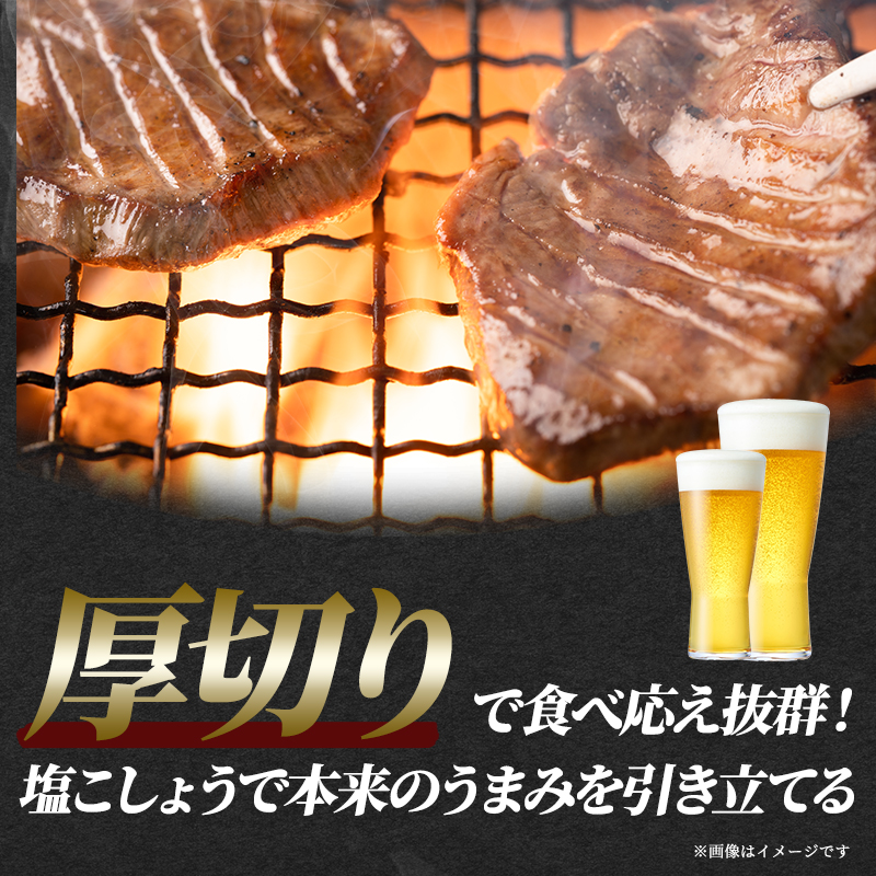 牛タン 360g 河村商店 牛たん 牛肉 タン