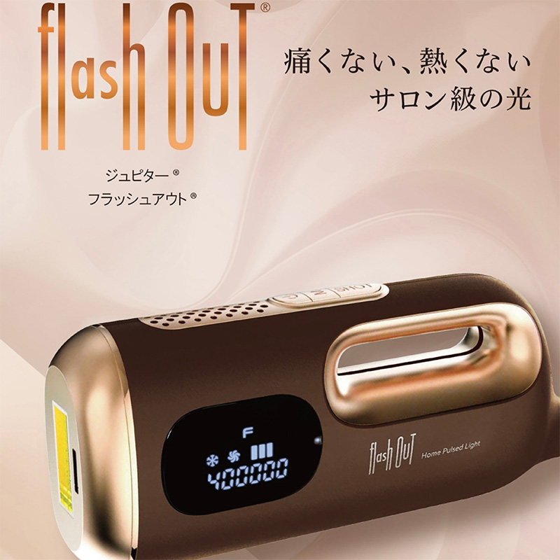 ジュピター フラッシュアウト 家庭用脱毛器 男女兼用 家庭用脱毛器全身