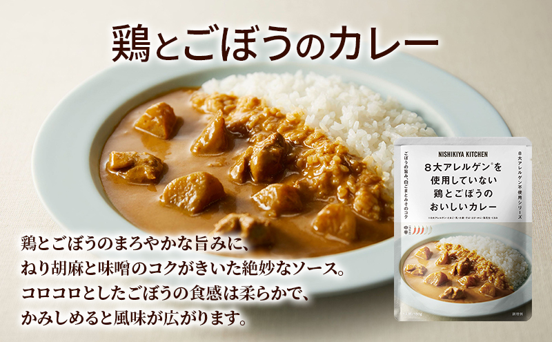 レトルトカレー ＆ スープ 6個 食べ比べ ニシキヤ キッチン レトルト