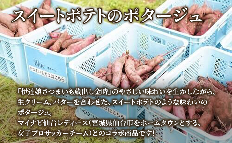 スイートポテト ＆ コーン スープ ポタージュ 10個セット NISHIKIYA KITCHEN レトルト