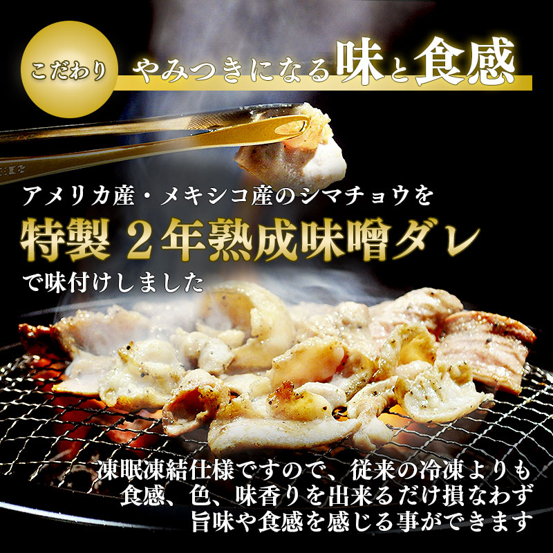 利久のやみつきホルモン 味噌牛ホルモン2個セット 300g 150g×2P ホルモン 味噌 牛 ごはんのお供 真空パック お土産 宮城 宮城県 岩沼市