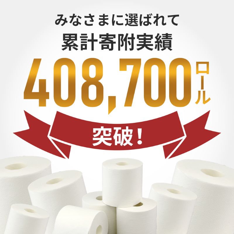定期便 トイレットペーパー シングル クリネックス 1.5倍長持ち 8ロール × 4パック《 6ヶ月ごと計2回 》 コンパクト 無香料