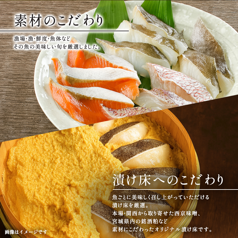 『御神船』 漬魚 7切入 粕漬け 味噌漬 魚漬けギフト