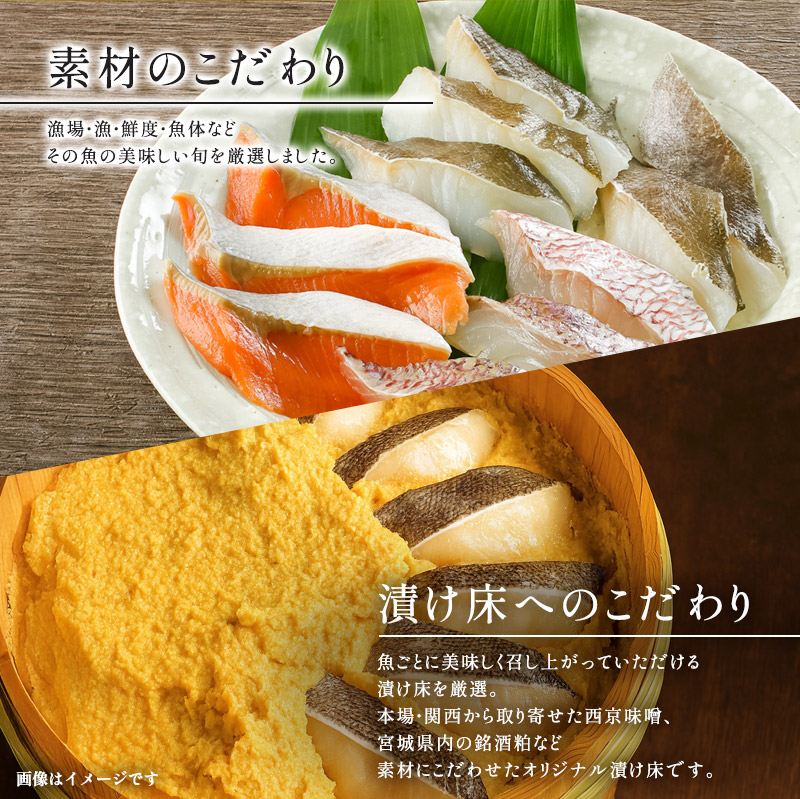 御神船魚漬け 漬魚 ギフト 5切入 西京焼き 味噌漬け