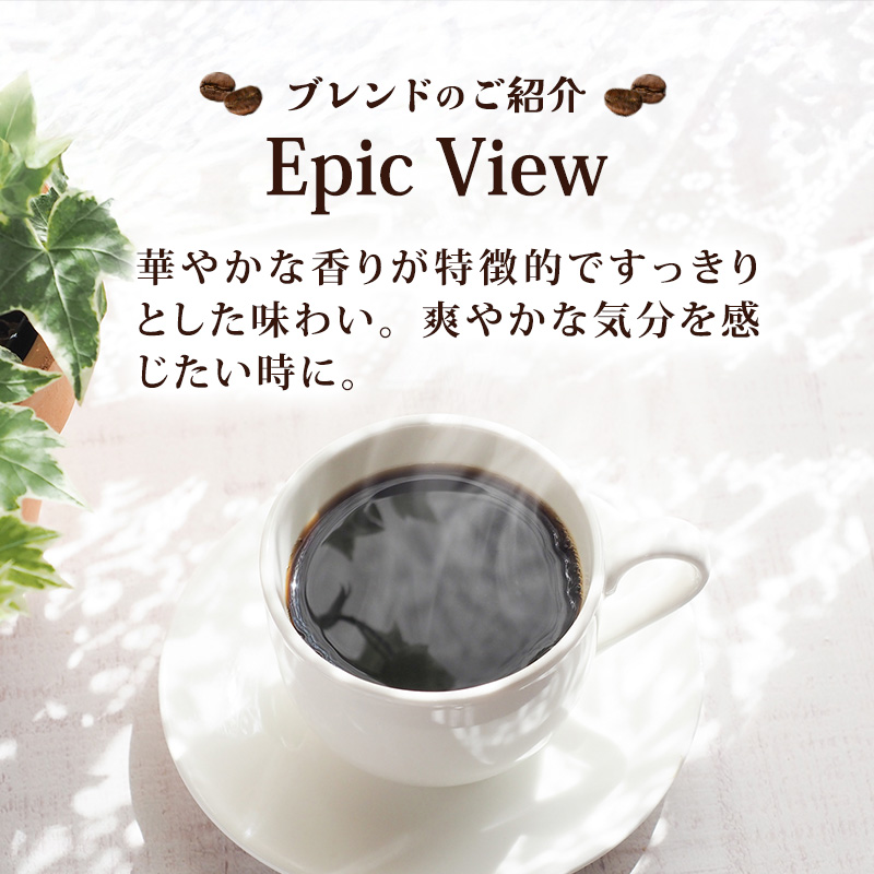 コーヒー 「 豆 」 ブレンドビーンズ スペシャリティ 珈琲豆 使用 コーヒー豆 珈琲