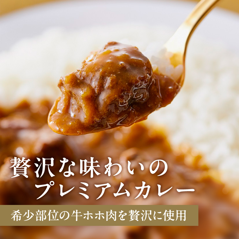 牛ホホ肉のグリルカレー7個セット NISHIKIYA KITCHEN カレー 特別寄附額  レトルト レトルト食品