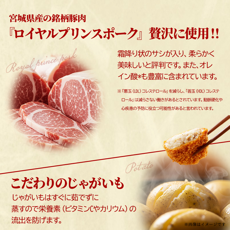 昔ながらのコロッケ 25個 セット 詰め合わせ コロッケ 冷凍コロッケ