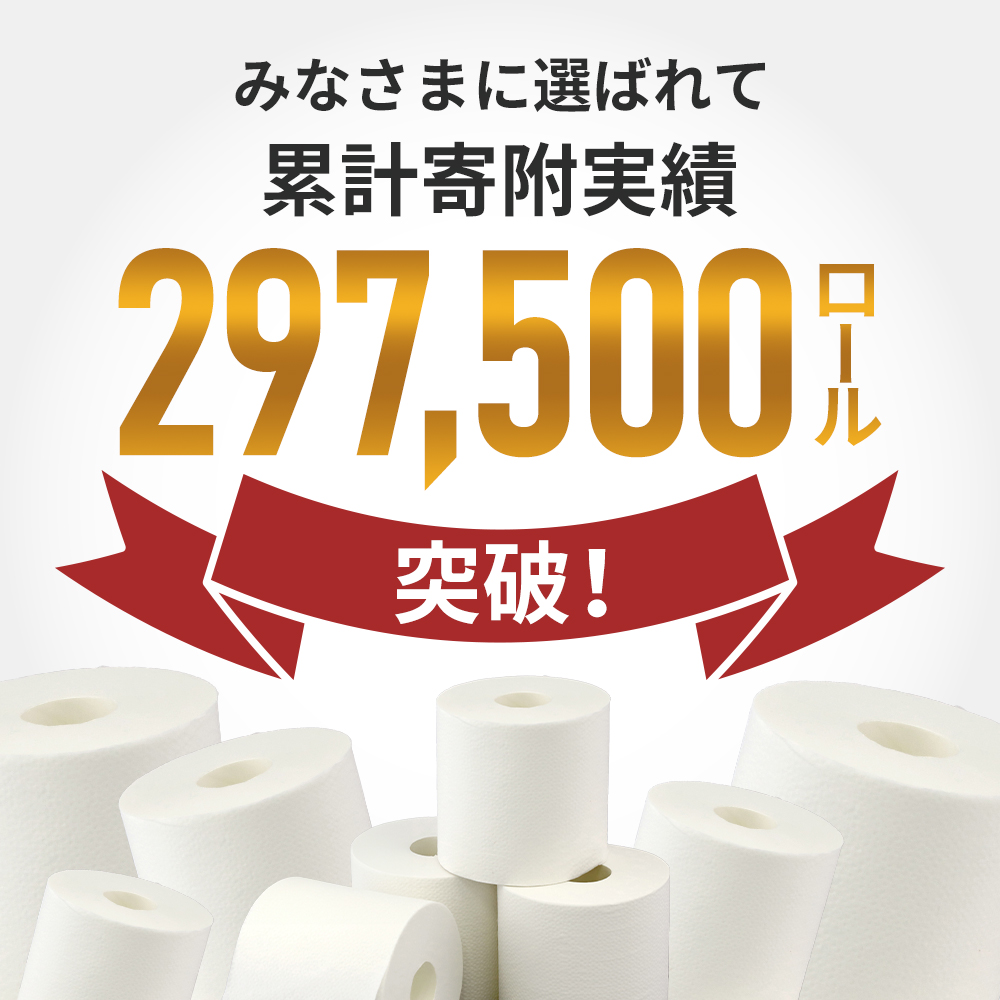 スコッティ3倍長持ち トイレットペーパー ダブル 48ロール (4ロール×12パック) フラワーパック
