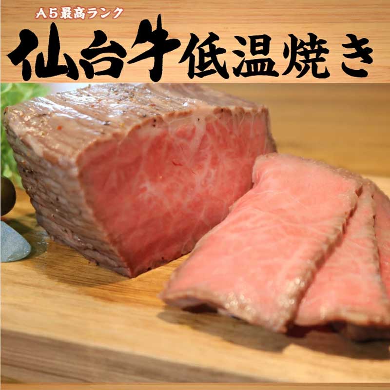 仙台牛 4点 セット （ もも肉焼き ・ ユッケ ・ トモサンカクステーキ ・ 牛スジ煮込み ） ギフト