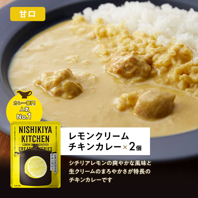 ごちそう レトルトカレー 12個 食べ比べ NISHIKIYA KITCHEN カレー