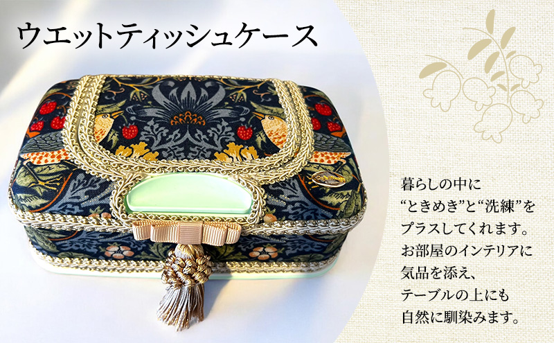 ウエットティッシュケース ミニコロコロ ギフト 贈り物 おしゃれ セット ウィリアム・モリス