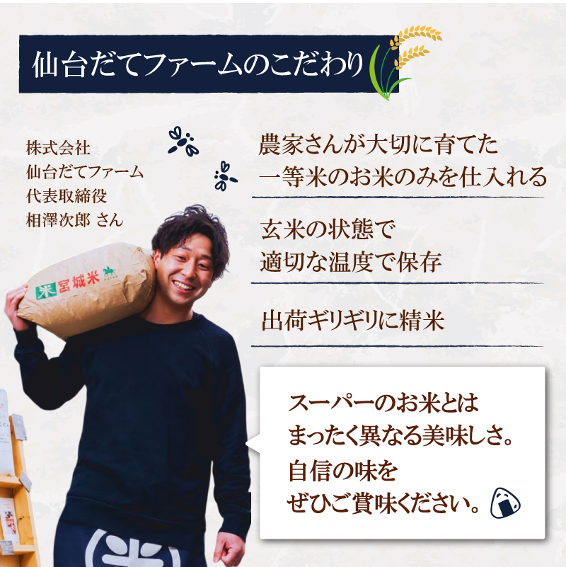 【 令和8年産 】 新米 宮城県産 ササニシキ 精米 5kg 先行予約