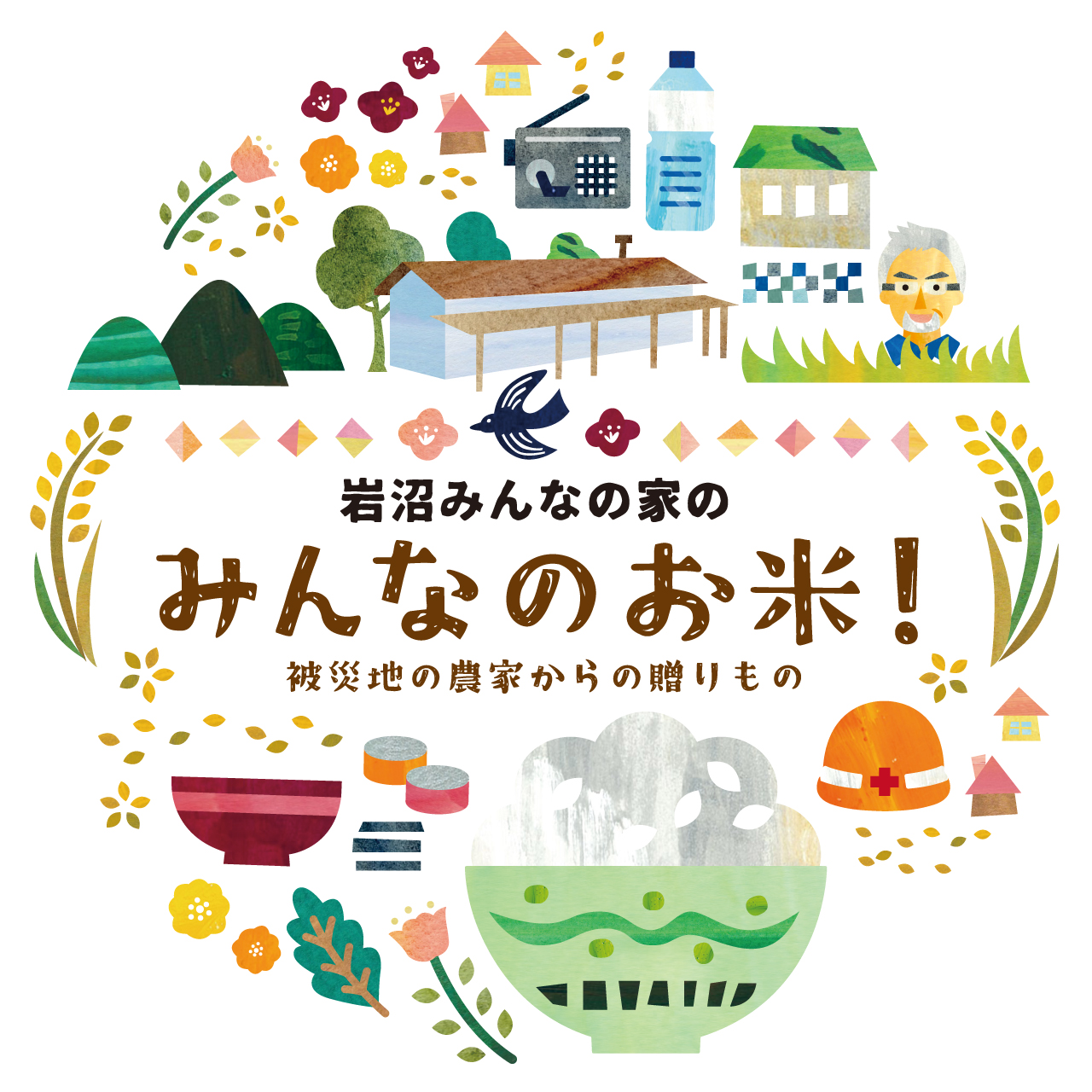 【定期便6ヵ月連続】岩沼みんなの家の「みんなのお米！」ひとめぼれ無洗米5kg×6ヶ月