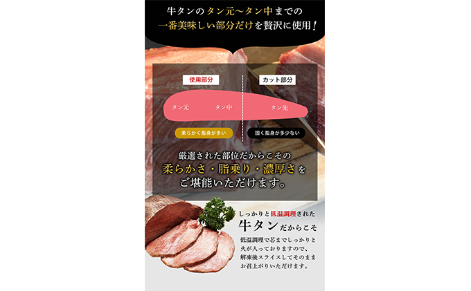 牛タン低温焼き 500g ブロック 低温調理 コンフィ 牛タン