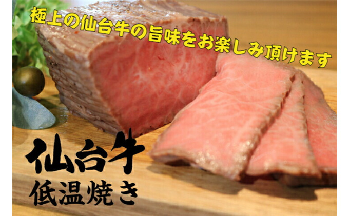 仙台牛4点セット もも肉焼き ユッケ トモサンカクステーキ 牛スジ煮込み