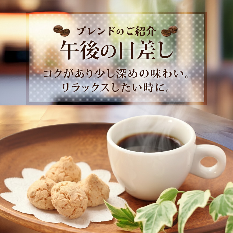 コーヒー 「 豆 」 ブレンドビーンズ スペシャリティ 珈琲豆 使用 コーヒー豆 珈琲