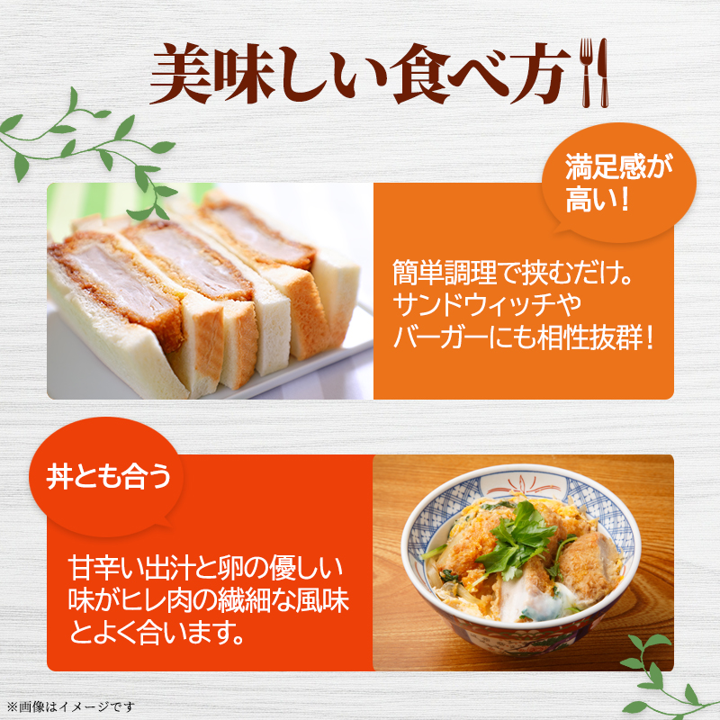 手づけヒレカツ 20個 セット 詰め合わせ ヒレカツ 冷凍ヒレカツ