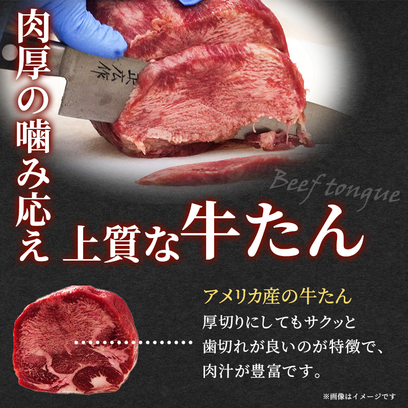 牛タン 360g 河村商店 牛たん 牛肉 タン