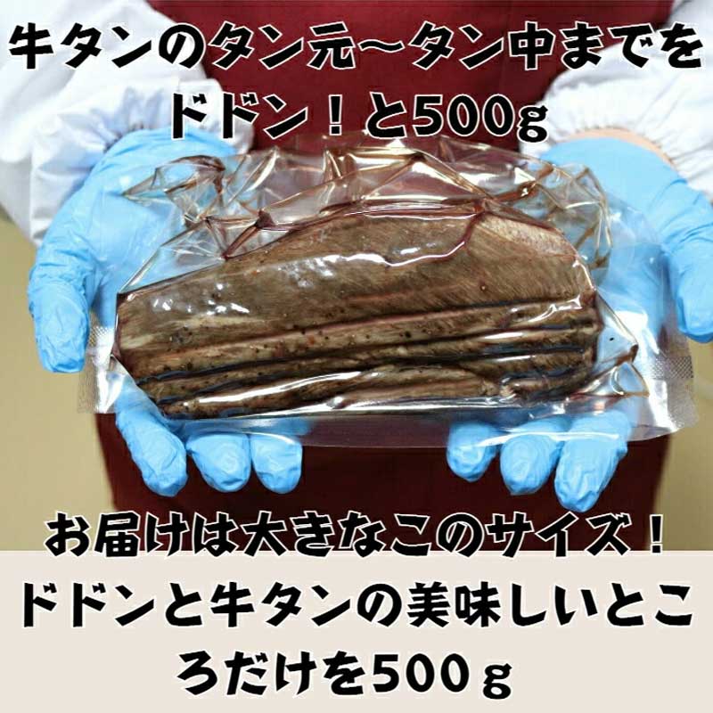 牛タン 牛タン低温焼き 500g ブロック 低温調理 コンフィ タン元 牛肉 牛 たん 冷凍配送