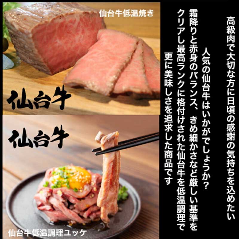 仙台牛 4点 セット （ もも肉焼き ・ ユッケ ・ トモサンカクステーキ ・ 牛スジ煮込み ） ギフト