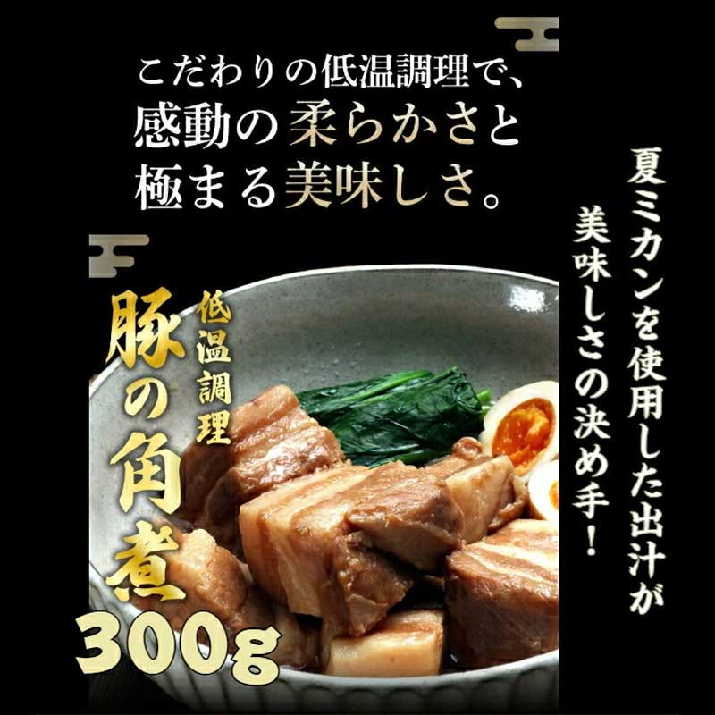 豪華 4点 ギフト セット（ 豚の角煮 ・ ユッケ ・ 牛スジ煮込み ・ グレインフェッドビーフ低温ロースト ） 仙台牛