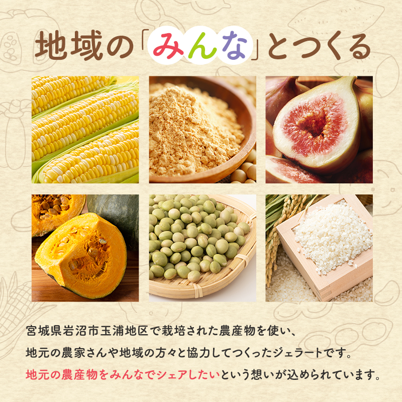 みんなのジェラート 12個 詰め合わせ セット アイス ジェラート