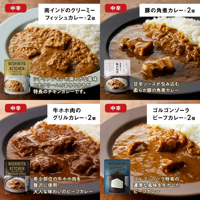 ごちそう カレー ＆ スープ 28個 食べ比べ NISHIKIYA KITCHEN レトルト