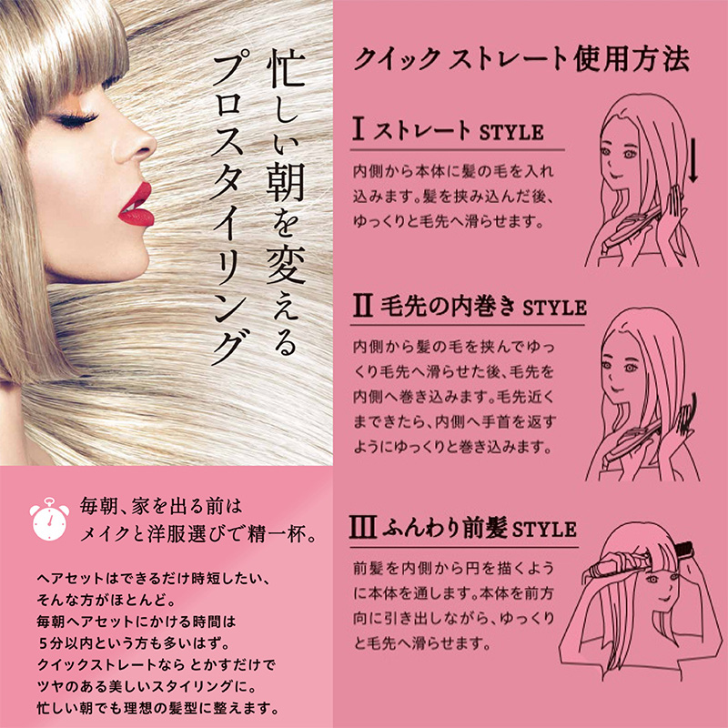 ヘアコームアイロン クイックストレート ヘアアイロン