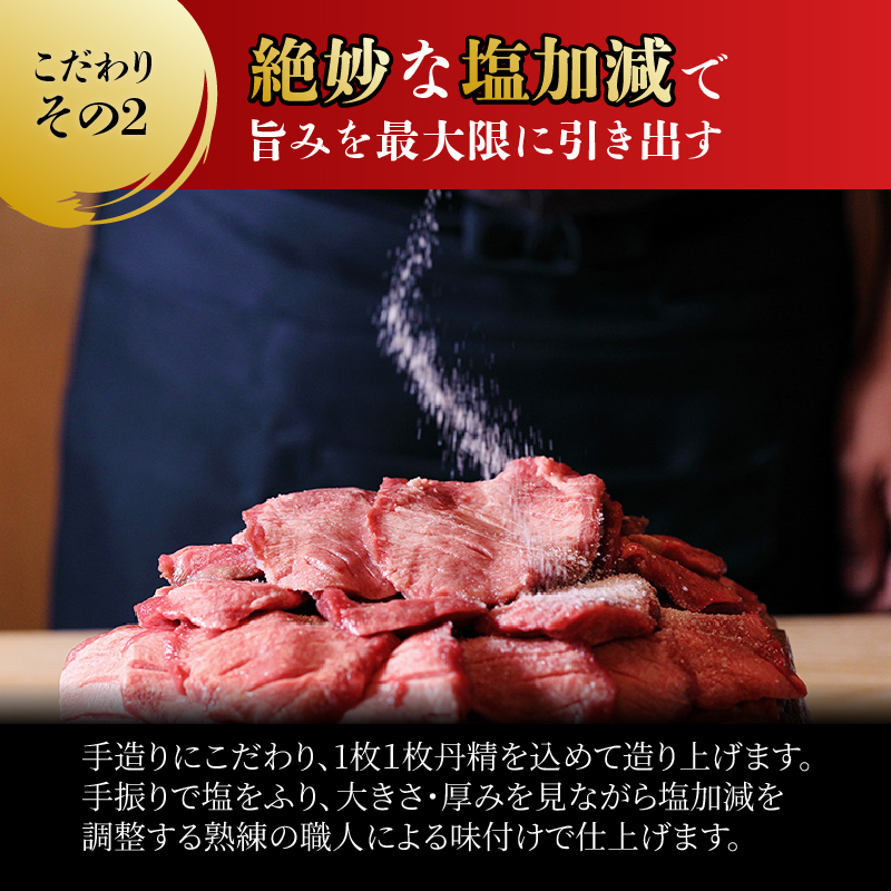 【 特別寄附額 】 牛タン 極 120g 塩味 100g 各2個 セット ご飯がすすむおかず部門第1位 利久