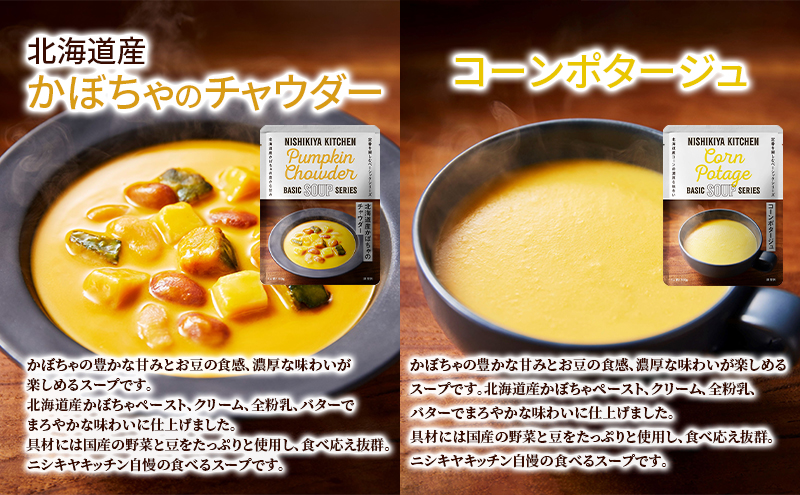 手軽に本格10食セット NISHIKIYA KITCHEN レトルト インスタント 詰め合わせ