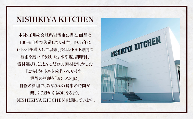 スイートポテト ＆ コーン スープ ポタージュ 10個セット NISHIKIYA KITCHEN レトルト