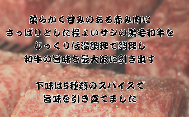 厳選黒毛和牛 低温ロースト 200g × 2個 黒毛和牛 ローストビーフ 冷凍 ギフト 和牛 国産牛 特製タレ付き