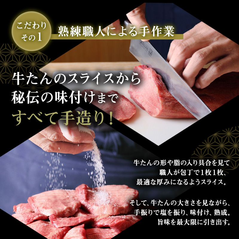 牛タン 600g (100g×6個) セット ご飯がすすむおかず部門第1位 利久