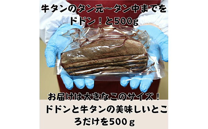 牛タン低温焼き 500g ブロック 低温調理 コンフィ 牛タン