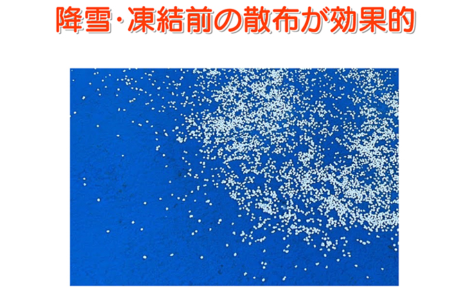 凍結してもササっと安心 500ml×2 融雪剤 凍結防止 塩化カルシウム