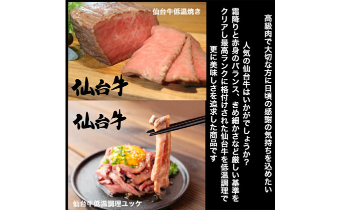 仙台牛4点セット もも肉焼き ユッケ トモサンカクステーキ 牛スジ煮込み