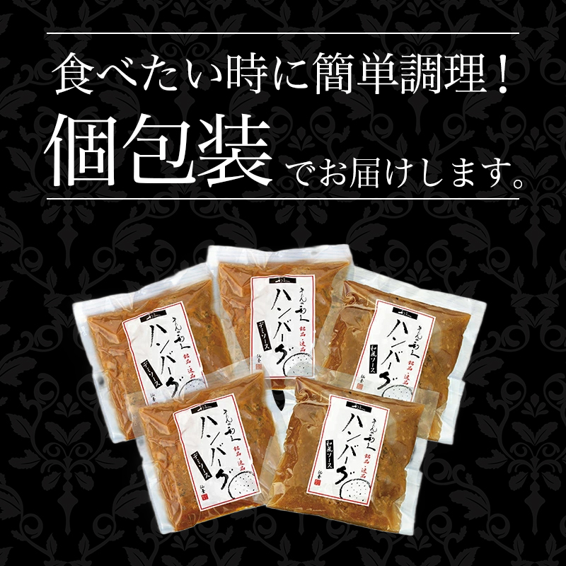 牛タン ハンバーグ 2種5個 セット 利久 デミソースハンバーグ