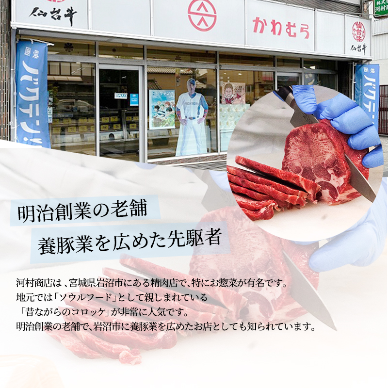 牛タン 360g 河村商店 牛たん 牛肉 タン