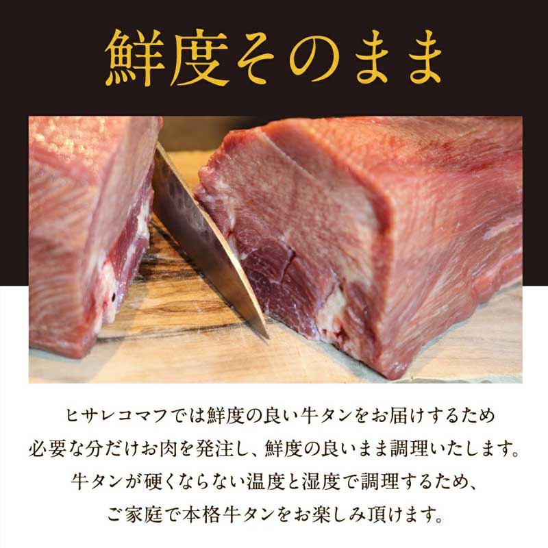 牛タン 牛タン低温焼き 500g ブロック 低温調理 コンフィ タン元 牛肉 牛 たん 冷凍配送