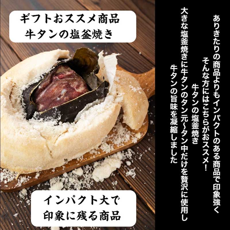 訳あり 牛タン 塩釜焼き 250g ブロック タン塩 塩タン 牛肉 牛 たん 冷凍配送