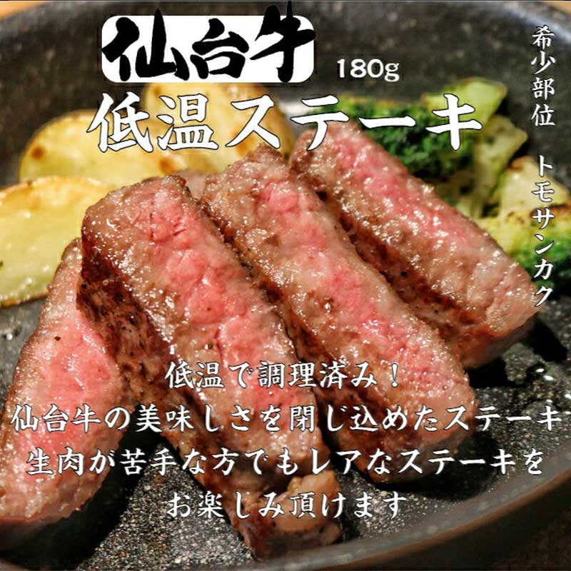 仙台牛 4点 セット （ もも肉焼き ・ ユッケ ・ トモサンカクステーキ ・ 牛スジ煮込み ） ギフト